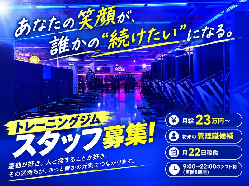 アッティーボジム 栃木さくら店のアルバイト・バイト求人情報