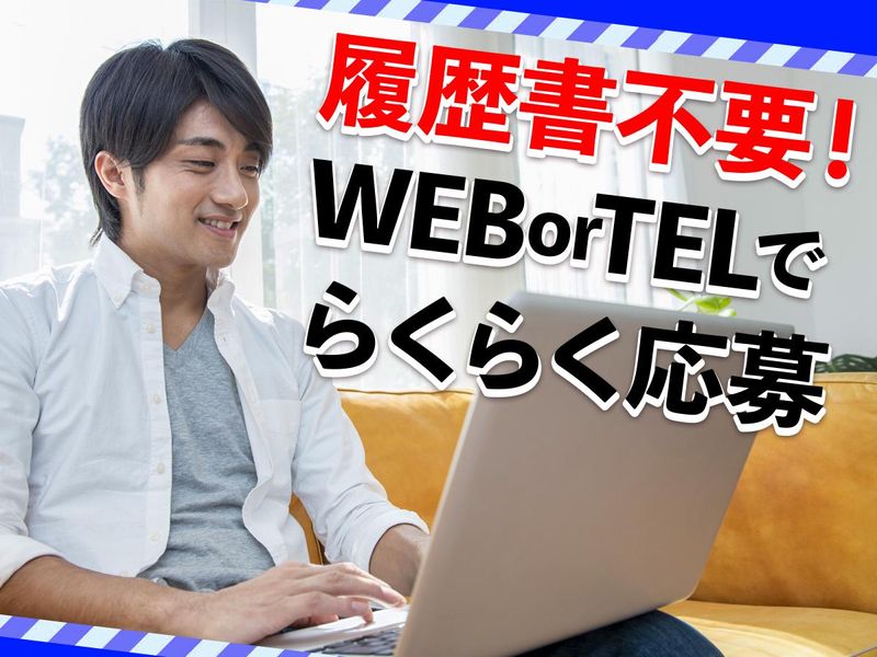 (株)アイキューアシスト@秦野市のアルバイト・バイト求人情報-02