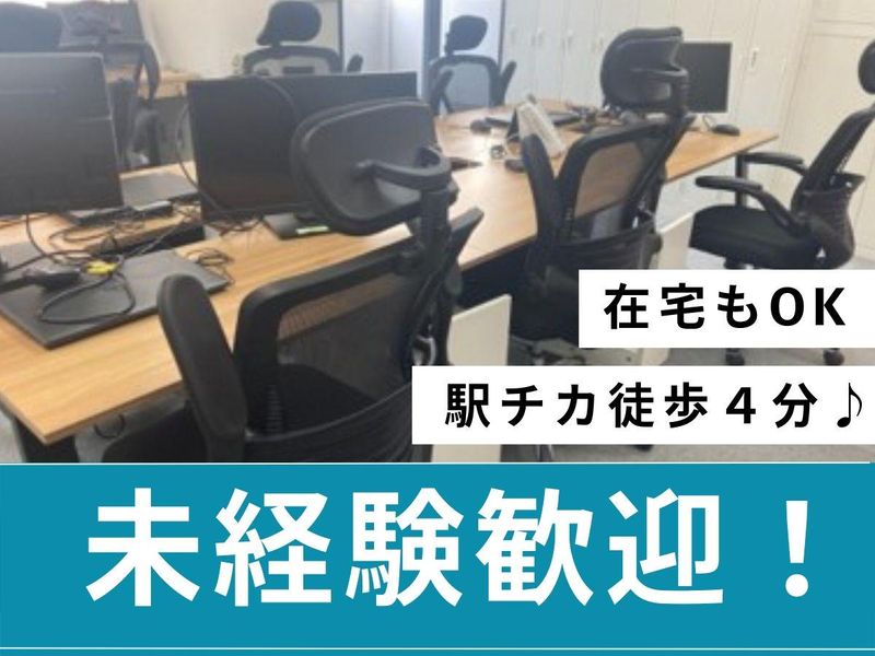 税理士事務所エールパートナー.の求人・転職情報