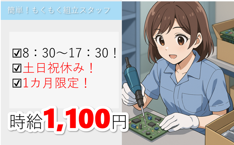 株式会社 NCI 白河支店(天栄村)のアルバイト・バイト求人情報