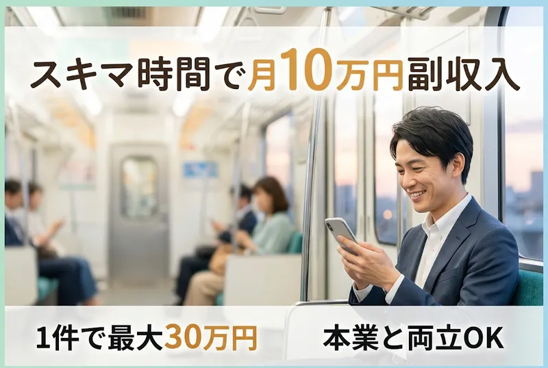 株式会社セレスコの求人・転職情報