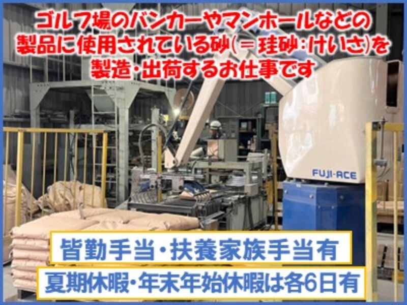 山川産業株式会社の求人・転職情報