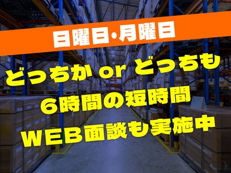 請負先/宮城県 仙台市宮城野区
