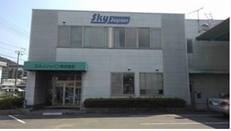スカイジャパン株式会社の求人・転職情報
