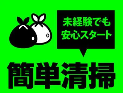 株式会社タスク(富士管理グループ)/1-308のアルバイト・バイト求人情報-01