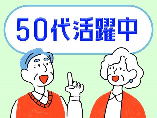 株式会社ホットスタッフ草加のアルバイト・バイト求人情報-03