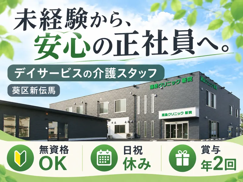 株式会社マイルストーンケアの求人・転職情報