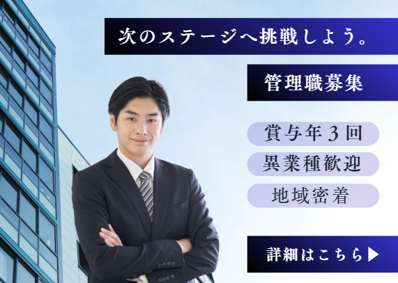 有限会社ミッドサービスのアルバイト・バイト求人情報-04