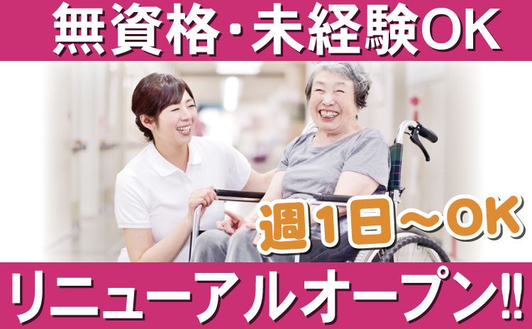 花物語あじさい北のアルバイト・バイト求人情報-02