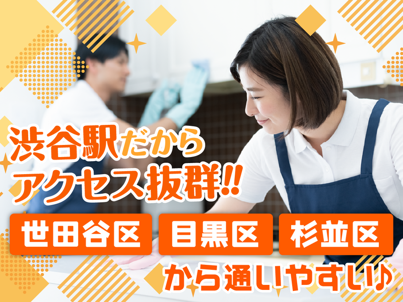 興和商事株式会社(勤務地:東京都渋谷区神南1丁目)のアルバイト・バイト求人情報-04