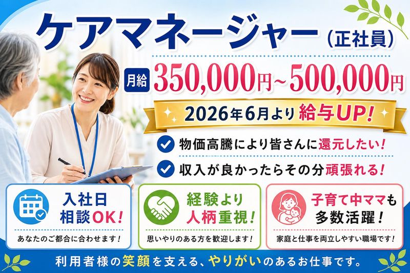 有限会社猫嫁在宅福祉総合サポートセンターひだまりの求人・転職情報