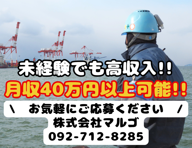 株式会社マルゴの求人・転職情報