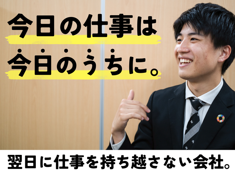 株式会社あんしんネットなごやの求人・転職情報