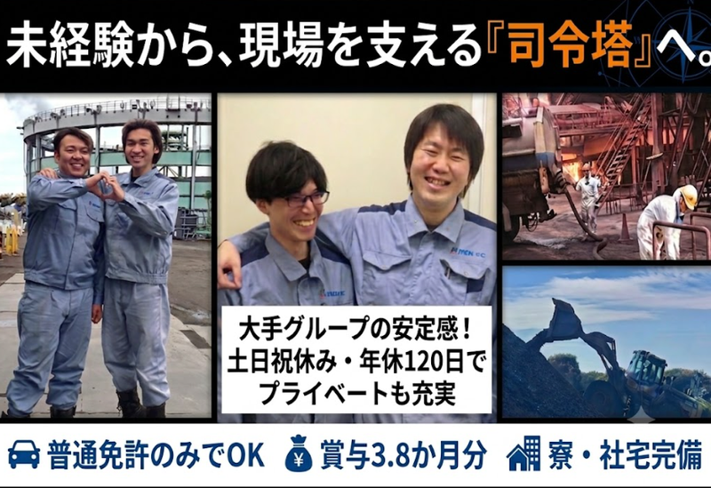 株式会社ミズレックの求人・転職情報