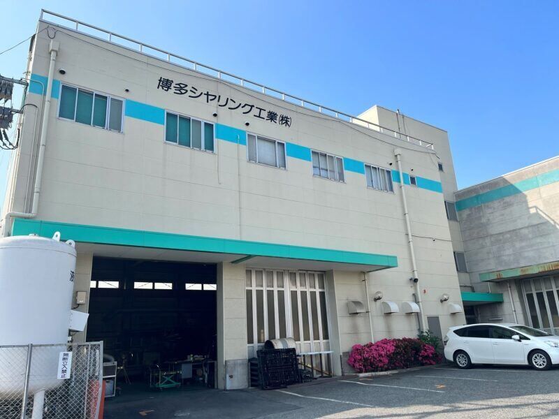 博多シヤリング工業株式会社の求人・転職情報