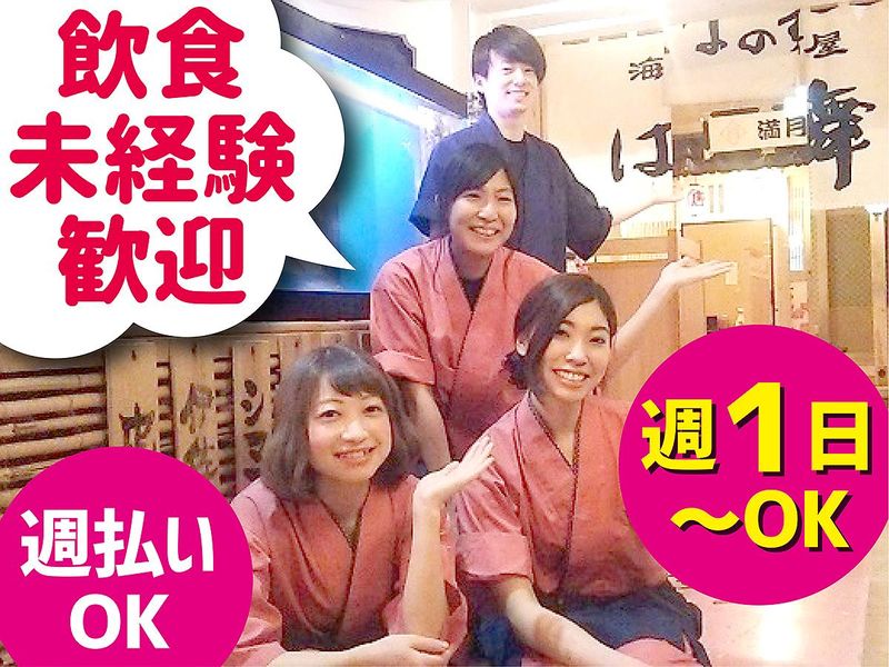 c0608 はなの舞 佐貫店のアルバイト・バイト求人情報-02