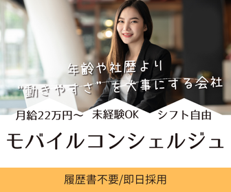 株式会社SUCCESS STAGEの求人・転職情報