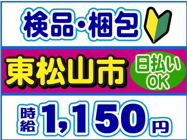 株式会社ロフティー 熊谷支店