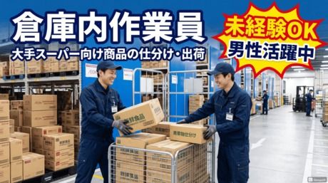 株式会社アスクゲートトラストのアルバイト・バイト求人情報-14