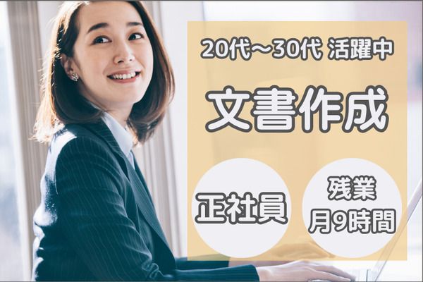 株式会社日本教育クリエイト　ITソリューション事業部/252315の求人・転職情報