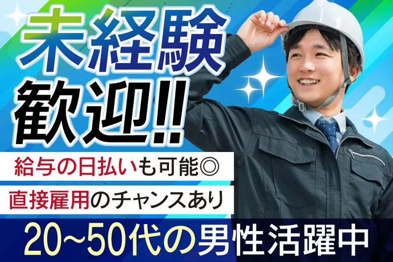 株式会社ケイエムシー/堺市中区福田/60matuのアルバイト・バイト求人情報