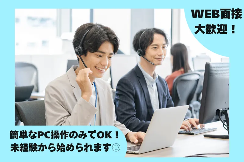 株式会社トライバルユニット 札幌支店のアルバイト・バイト求人情報-21