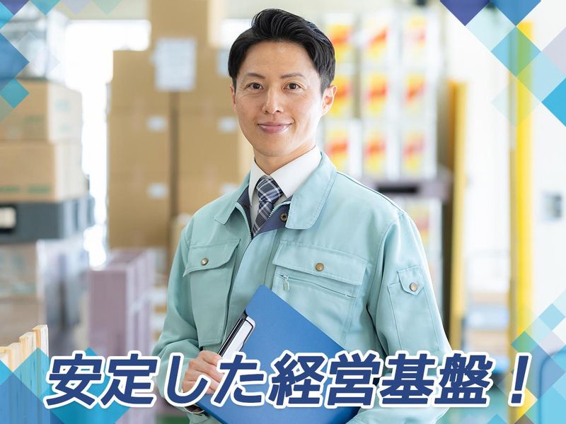 中央運輸株式会社の求人・転職情報