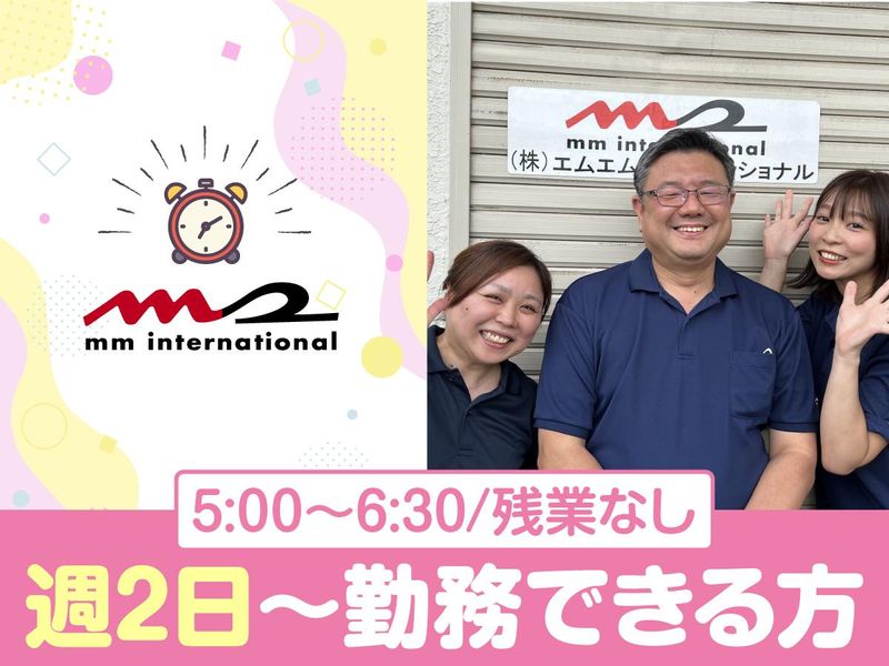 マルハン由利本荘店/株式会社エムエムインターナショナルのアルバイト・バイト求人情報-02