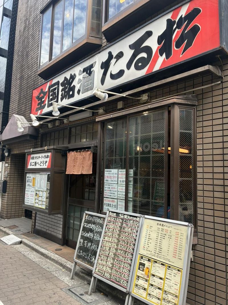 全国銘酒　たる松　上野店のアルバイト・バイト求人情報-02