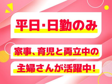 株式会社ルフト・メディカルケアのアルバイト・バイト求人情報-05