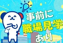 株式会社ホットスタッフ奈良南の派遣求人情報