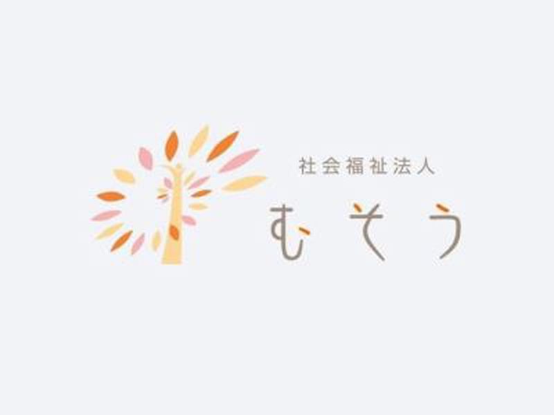 ぴゅん藤が丘　(社会福祉法人むそう)