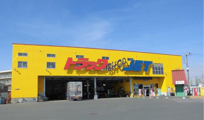 トラックショップジェット千葉店のアルバイト・バイト求人情報-03