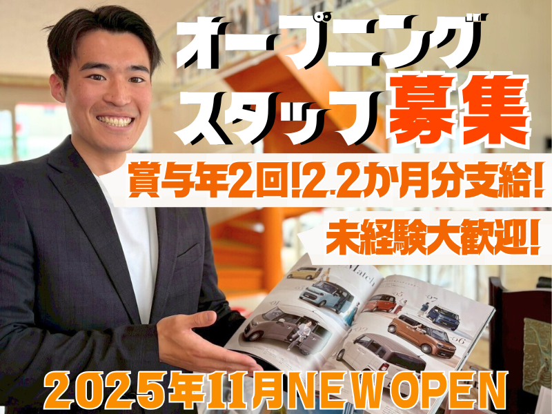 株式会社リバティ 鯖江店のアルバイト・バイト求人情報-05