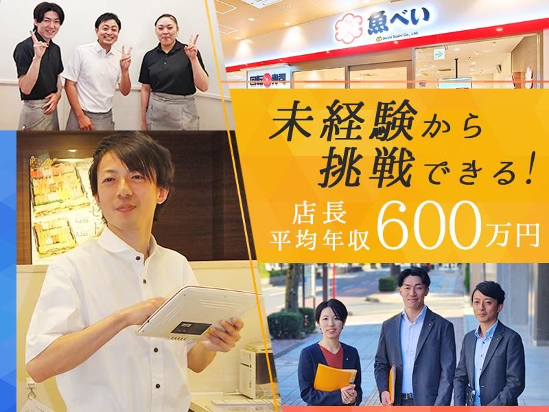 株式会社GenkiGlobalDiningConceptsの求人・転職情報