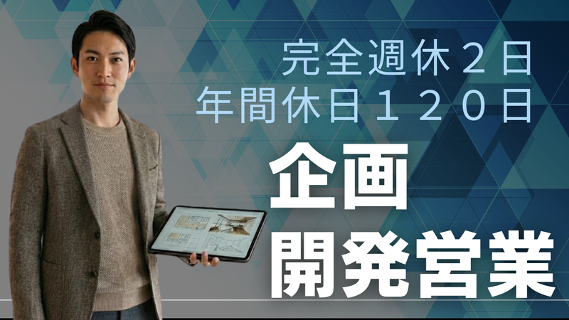 株式会社ニュートラストのアルバイト・バイト求人情報-02