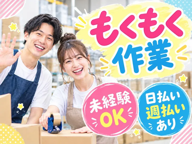 株式会社H4のアルバイト・バイト求人情報