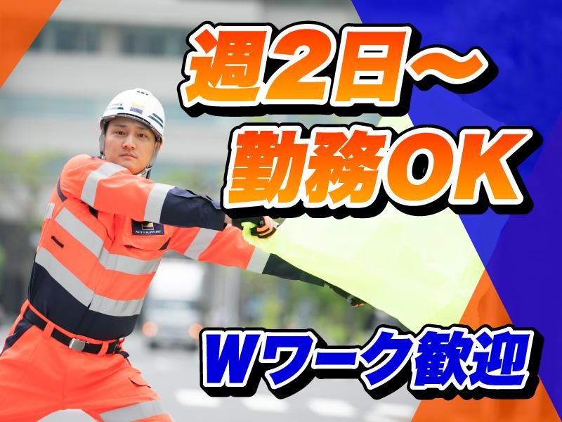 株式会社アクティサポート　岩手県大迫町大迫のアルバイト・バイト求人情報-02