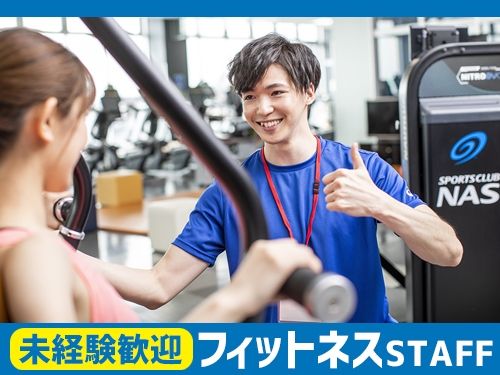 スポーツクラブNASパークプレイス大分のアルバイト・バイト求人情報-01