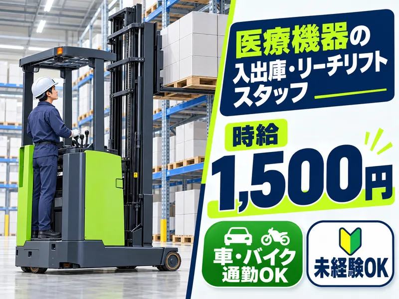 株式会社キープエンタープライス