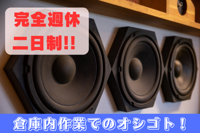 三徳運輸㈱　成田営業所の求人・転職情報
