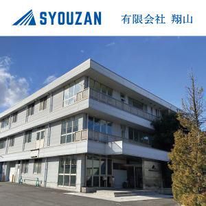 有限会社翔山の求人・転職情報