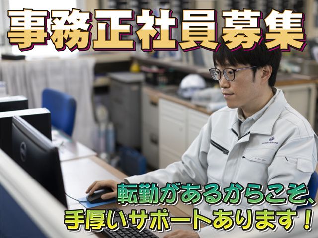 太平洋陸送株式会社の求人・転職情報