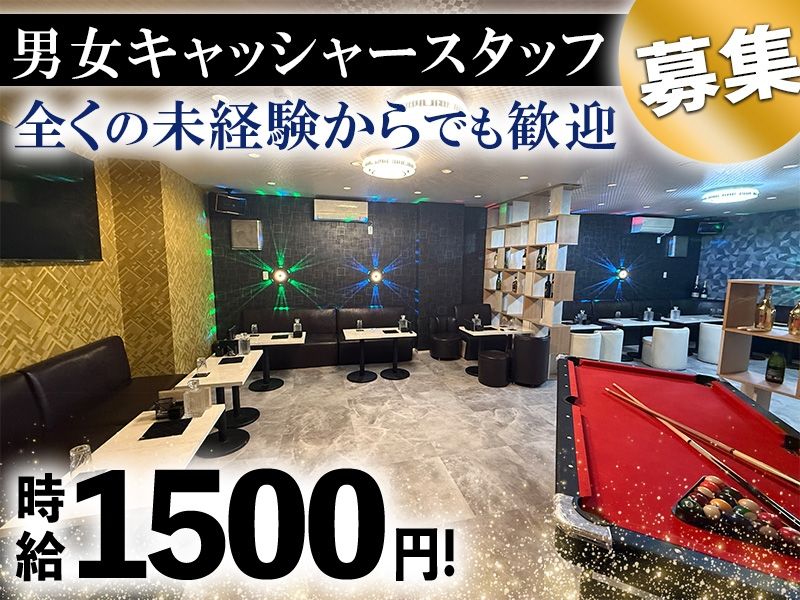 Girl’s Loungeカフェ Forest~フォレスト~の派遣求人情報