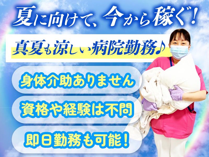 株式会社タスクフォース 名古屋支店/派遣先:静岡県静岡市駿河区(20240726_161)