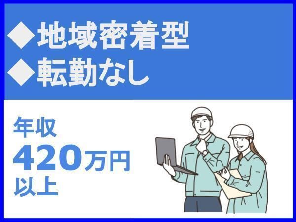 株式会社エスケイエンジニアリングの求人・転職情報