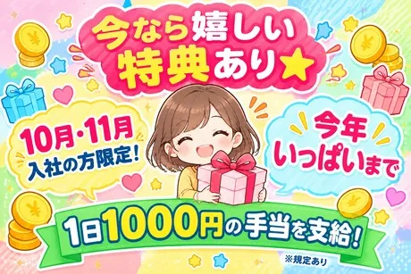 株式会社ビートのアルバイト・バイト求人情報