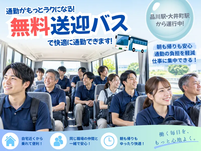 キャニバース株式会社のアルバイト・バイト求人情報