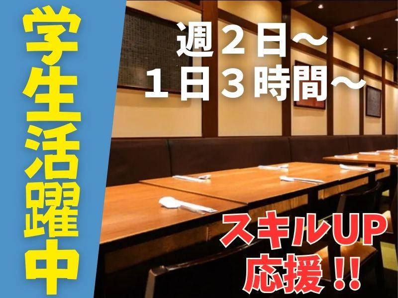 ソウルキッチンのアルバイト・バイト求人情報-03