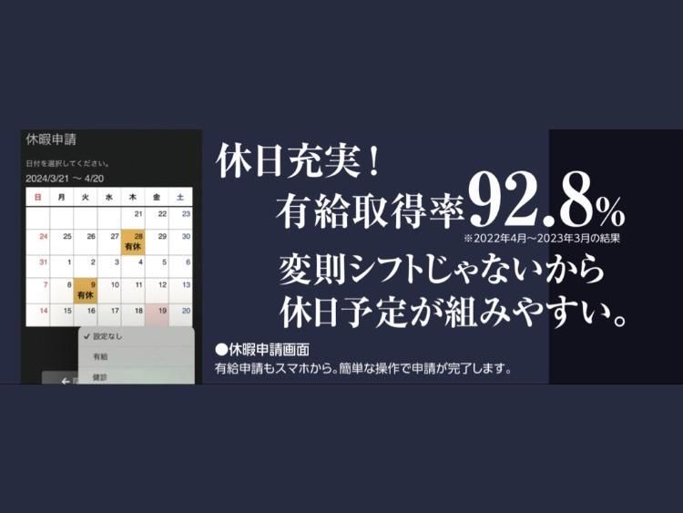 株式会社うちくるメディカル(うちくる小松市民病院前)の求人情報